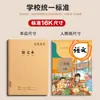 Cuaderno Mengjin 16K Cuadernos Específicos por Materia para Chino, Matemáticas e Inglés, un Juego Completo de Cuadernos de Corrección de Errores con Cubierta de Cuero
