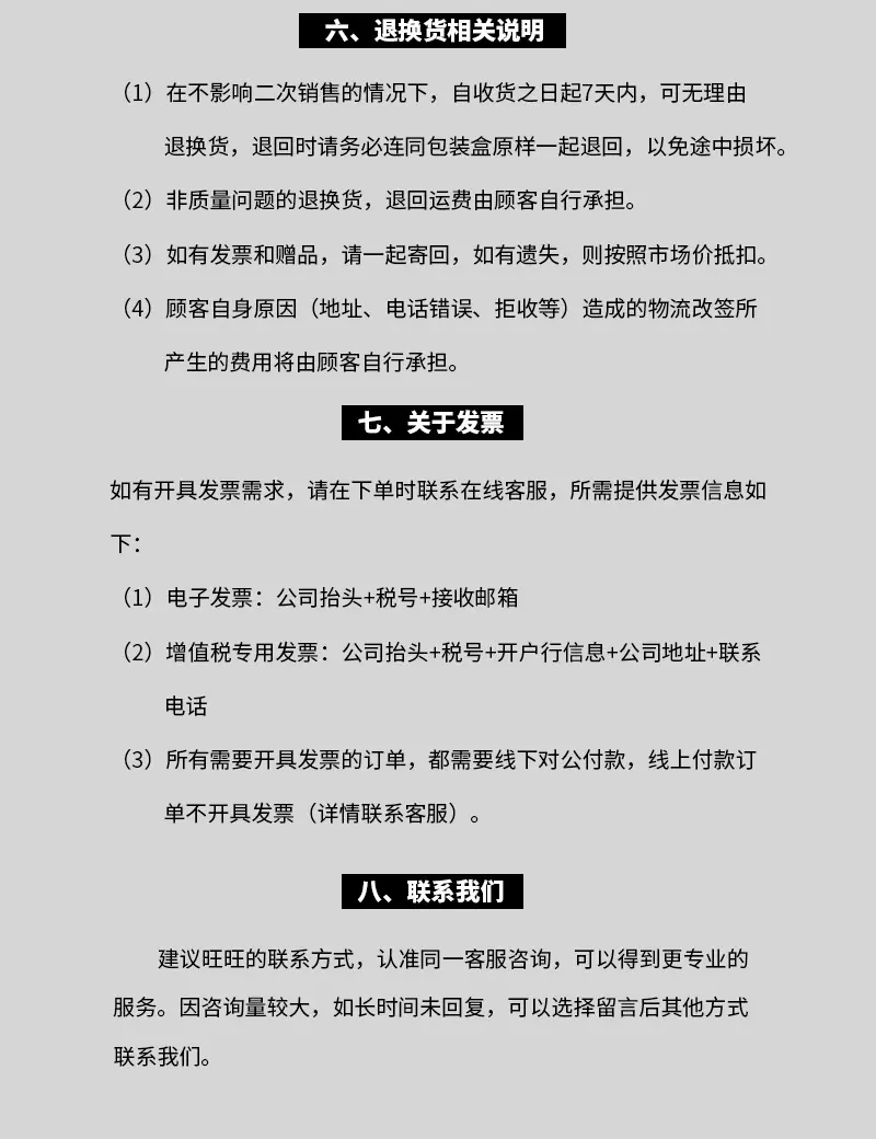 详情页尾部2