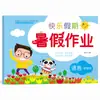 Educação Infantil Férias Felizes Lição de Casa Primário, Médio, Grande e Pequeno Classe de Transição Infantil Linguagem Matemática Pinyin Caderno de Exercícios Exercícios Abrangentes