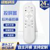 Control Remoto Universal para Proyector para Proyector de Pantalla Ultra Technology, Tipo Aprendizaje Infrarrojo, Personalizado de Fábrica 16 Teclas