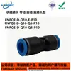 Conexões de Engate Rápido de Diâmetro Igual/Vários Diâmetros Fnpqe-D-Q10-E-P10/Q6/Q8/Q12-E-P10 Tipo Conector Direto