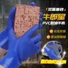 Los Guantes de Estrella Vaquero Son Resistentes al Aceite, Resistentes a Ácidos y Álcalis, Impermeables, Adecuados para Plantas Químicas, Sitios de Construcción, Manejo de Trabajos Agrícolas, Mantenimiento, y Están Hechos de PVC Resistente al Desgaste
