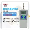 Probador de Dureza de Frutas con Pantalla Digital Gy-4 Instrumento de Prueba de Dureza de Frutas Probador de Madurez de Frutas
