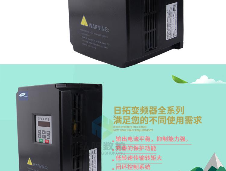 日拓变频器_02.jpg