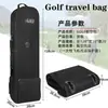 Bolsa de viaje para golf más vendida transfronteriza, funda protectora plegable para envío en avión, funda para bolsa de golf personalización al por mayor
