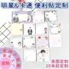 Bloc de Notas de Soporte Estrella, Notas Adhesivas Periféricas, Pegatinas Creativas Personalizadas con Forma Especial de Dibujos Animados, Personalizadas con Fotos