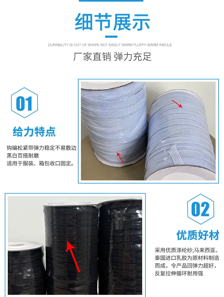 商硕松紧绳松紧带模版_05.jpg