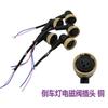 Fashite enchufe interruptor de marcha atrás neutro Tianlong liberación haowo enchufe interruptor de luz de marcha atrás accesorios arnés de cableado de cobre puro