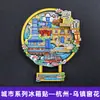 [Serie Zhejiang] Imanes de Refrigerador de Ciudad Estéreo 3D Hangzhou Xitang Wuzhen Wenzhou Pegatinas Magnéticas Decoraciones para Refrigerador