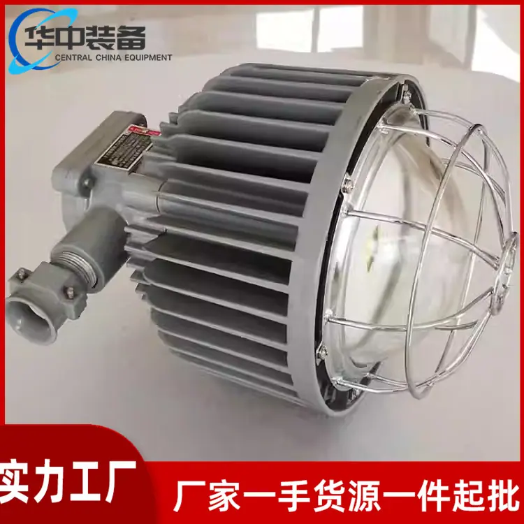 矿用隔爆型LED巷道灯02