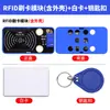 Módulo Sensor e Leitor de Cartão por Radiofrequência RFID Keyes Rc522 Bloco Eletrônico Compatível com Arduino