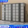 Taquilla Inteligente para Almacenamiento Electrónico de Bolsas de Supermercado Reconocimiento Facial Escaneo de Código Wechat Huella Digital Taquilla de Almacenamiento Taquilla de Almacenamiento Taquilla para Almacenamiento de Teléfonos Móviles