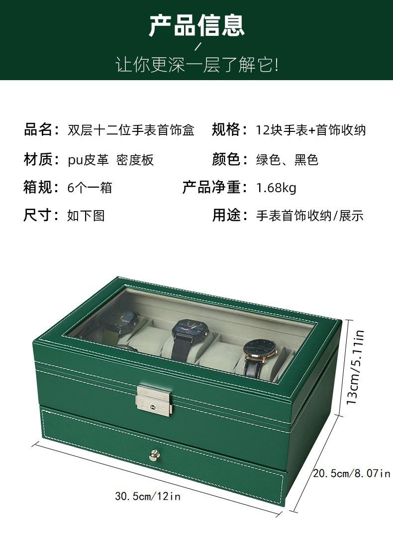 双层十二位手表首饰盒_02