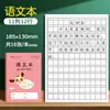 Caderno de Exercícios Idioma Pinyin Texto Página Interna Bege Espessamento Caderno de Exercícios Uso por Estudantes Notas de Prática Livro Portátil para Praticar Caracteres