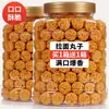 Bolas de Ramen, Fideos Crujientes, Snacks Secos para Maratones en el Dormitorio, Snacks de Año Nuevo, Snacks Famosos de Internet, Snacks para Satisfacer Antojos, Comida para el Ocio, Sobras