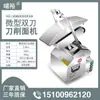 Fabricantes de máquinas automáticas para hacer fideos de doble cuchillo pequeño al por mayor máquina para hacer fideos de cuchillo horizontal máquina comercial de cuchillo imitación manual máquina de fideos frescos