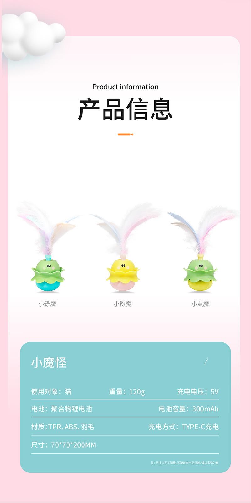 不倒翁旋转玩具-详情_15.jpg