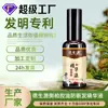 Essência De Sheng Yuan Platycladus Orientalis Folha Anti-Quebra de Cabelo Controla a Oleosidade, Equilibra o Couro Cabeludo e Reduz a Quebra e Pontas Duplas