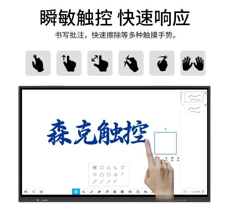 教学机详情200923_07.jpg