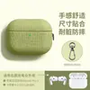 Superficie de tela de algodón y lino aplicable para funda protectora de AirPods 5 funda para auriculares Apple 2ª generación versión con cancelación de ruido 4 con cordón carcasa pro3