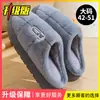 Pantuflas de Algodón Tallas Grandes para Hombre 2026 Otoño/Invierno Nuevo Estilo Pantuflas de Felpa de Algodón para Interior/Hogar para Hombre con Forro Adicional para Calidez