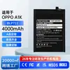Adequado para bateria de celular OPPO A1K, bateria de lítio de polímero nova de grande capacidade BLP711, atacado de comércio exterior de fábrica