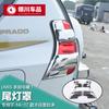 Especial 10-21 Toyota Prado dianteiro e traseiro farol de neblina abajur sobrancelha abajur cauda modificação da tampa da máquina
