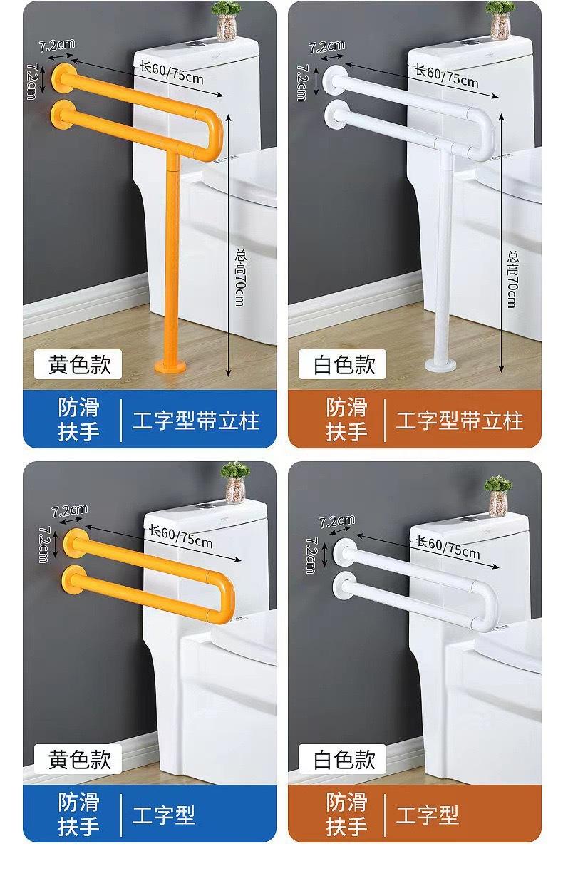 马桶扶手