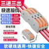 Conector de Fio Rápido Transfronteiriço Conector Rápido Fio de Lâmpada 212 222-412 Divisor de Fio Paralelo
