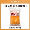 Hobee Vinagre de Sushi Algas Comerciales Palillos de Sushi Rábano Encurtido Empaques Pequeños Japoneses Ingredientes Kit Completo