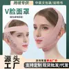 Mascarilla facial física en forma de V de tejido hipoalergénico que se adapta uniformemente al rostro, calma la piel facial y es adecuada para uso doméstico como mascarilla moldeadora.