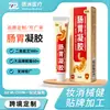 Gel Médico Gastrointestinal Personalizado Enterite Crônica Gastrite Crônica Tratamento Auxiliar Dispositivo Médico Classe II Número Gel OEM