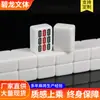 Caja Plástica Mediana y Grande para Mahjong Bilong Mahjong Doméstico Frotado a Mano Tamaño Mediano y Grande 36, 38, 40, 42, 44