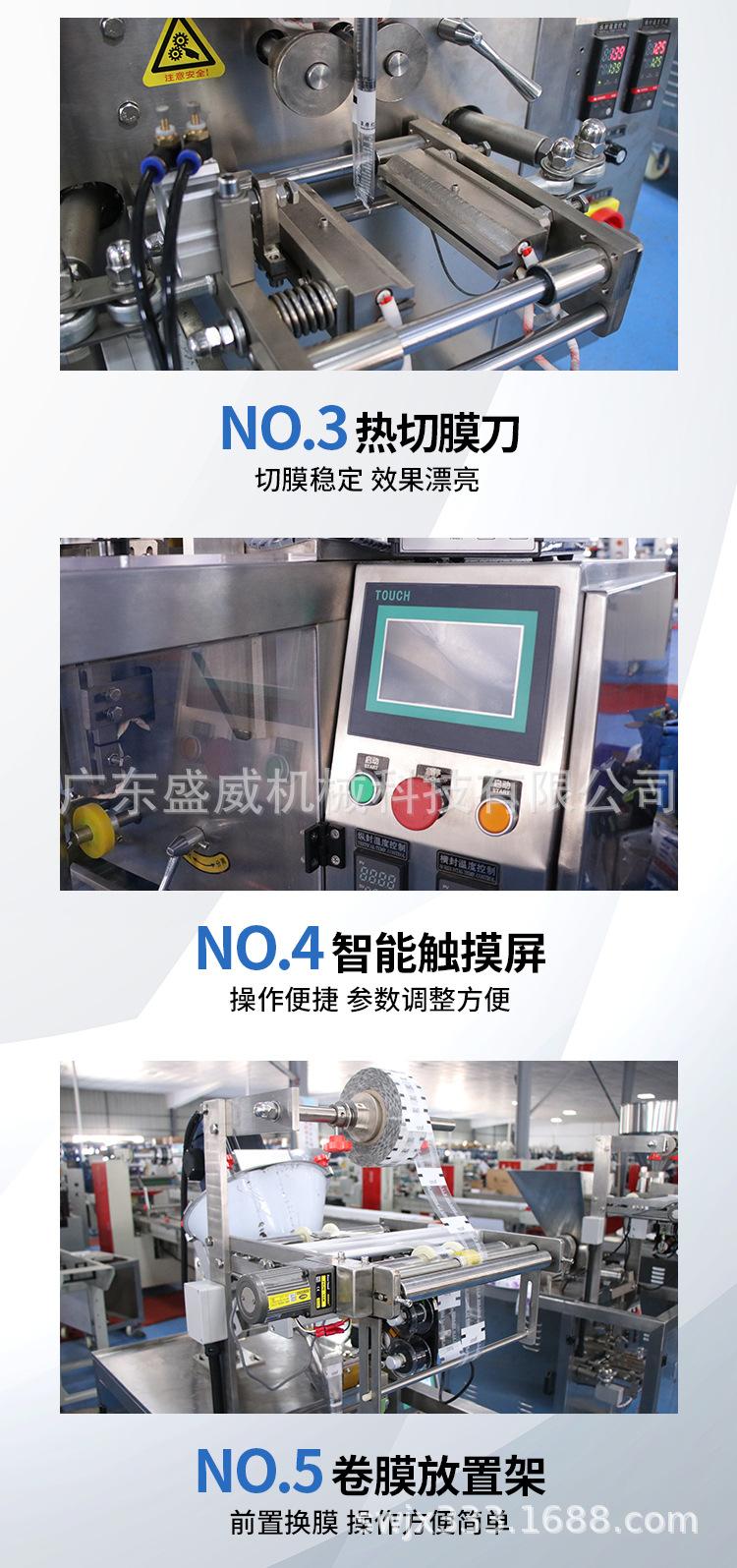 三边封粉末包装机_05.jpg