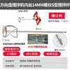 Acero Inoxidable 304 Barra Mezcladora Sólida Varilla para Remover Tipo Doble Montaña Taladro Eléctrico Taladro Martillo Barra Mezcladora Taladro de Agua Mezclador Espiral