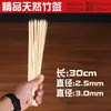 Brochetas de Bambú para Barbacoa Brochetas Desechables de Bambú Snacks en Brocheta Brochetas Fritas Palillos de Brocheta de Bambú 30cm 3.0mm 2.5mm Brochetas de Bambú para Barbacoa