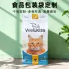 Bolsas de Embalaje Generales para Comida de Perro y Gato, Bolsas de Reempaque, Bolsas Selladas, Snacks para Mascotas al Vacío a Prueba de Humedad, Autocierre de Prueba