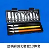 Ming picking set de herramientas para cuenta manual Estudiante Manual cuchillo de precisión para bricolaje cuchillo de tallado placa de corte pinzas regla de acero juego completo