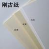 Papel Ganggu Ganggu blanco claro amarillo claro papel texturizado papel de contacto texturizado horizontal y vertical 120/180g papel rayado de agua