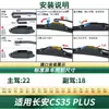 Adequado para Limpadores de Para-brisa de Carro Changan Cs35/Plus, Lâminas de Limpador de Borracha Silenciosa Sem Aro Universais Específicas para o Carro Original