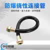 Tubo de Conexión Flexible Antiexplosión Manguera Antiexplosión Tubería Flexible Antiexplosión de Caucho Pvc