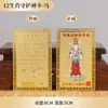 Al por mayor Bodhisattva Guanyin Latón Tarjeta Dorada Mantra de Seis Palabras Amuleto Tarjeta Dorada Tarjeta de Bendición Tarjeta del Guardián del Zodiaco