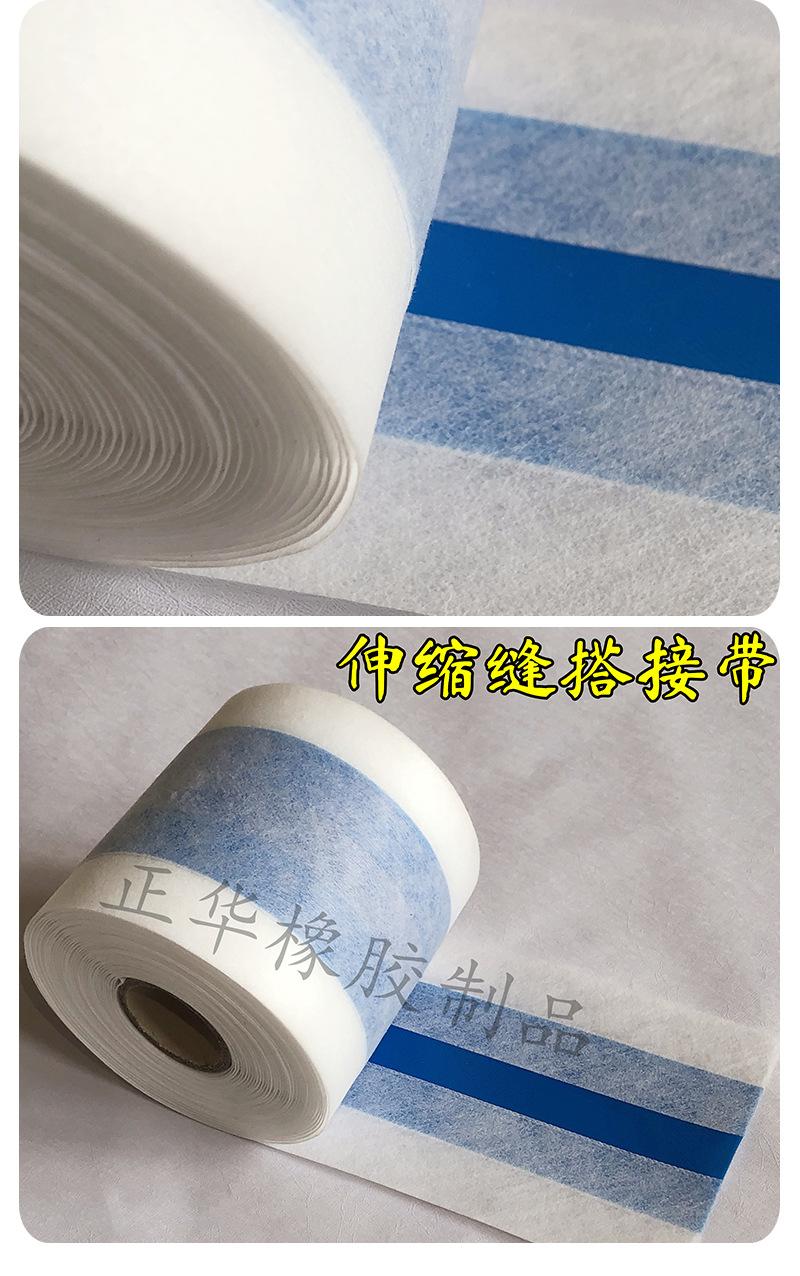 蓝色伸缩缝搭接带详情_10