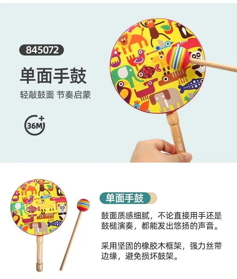 EDUcare音乐2