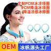 Productos de Verano Transfronterizos para Exteriores, Collar de Hielo para Alivio del Calor, Adecuado para Hombres y Mujeres, Anillo de Hielo para Colgar en el Cuello, Anillo de Hielo con Enfriamiento Gradiente
