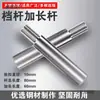 Extensión de Palanca de Cambios para Tractor Dongfanghong John Deere Foton Lovol Añadir Extensión a la Palanca de Cambios