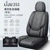 2025 Nueva Funda Universal para Asiento de Coche de Cuatro Estaciones Resistente al Desgaste y a las Manchas Funda de Cuero para Asiento de Coche Funda Completa para Asiento de Coche