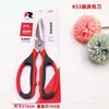 Tijeras Rimei tipo Estudiante Papelería Cocina Fuertes Domésticas Barbería Acero de Alta Calidad