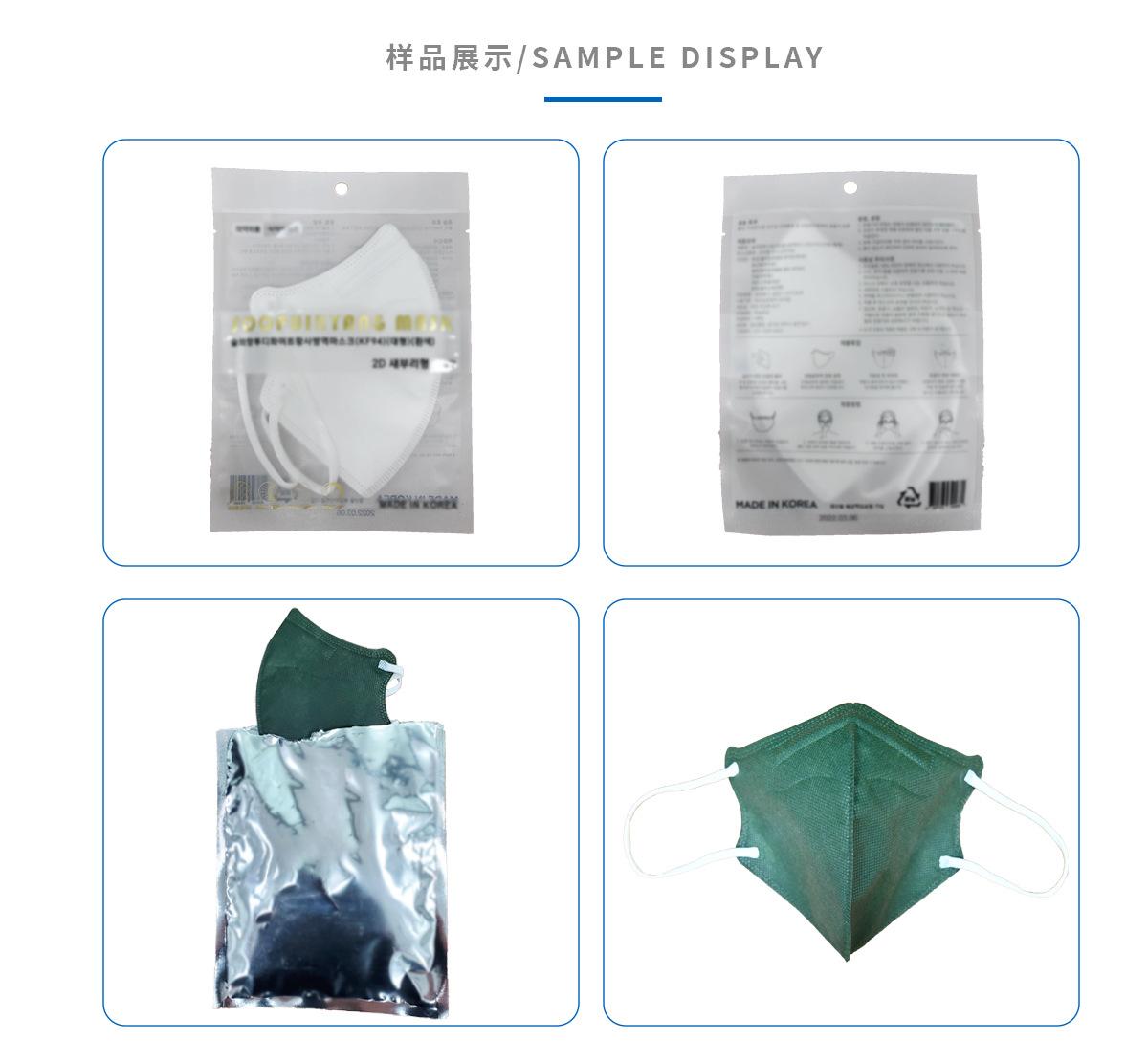 KN95折叠口罩单片给袋式包装机 (2).jpg