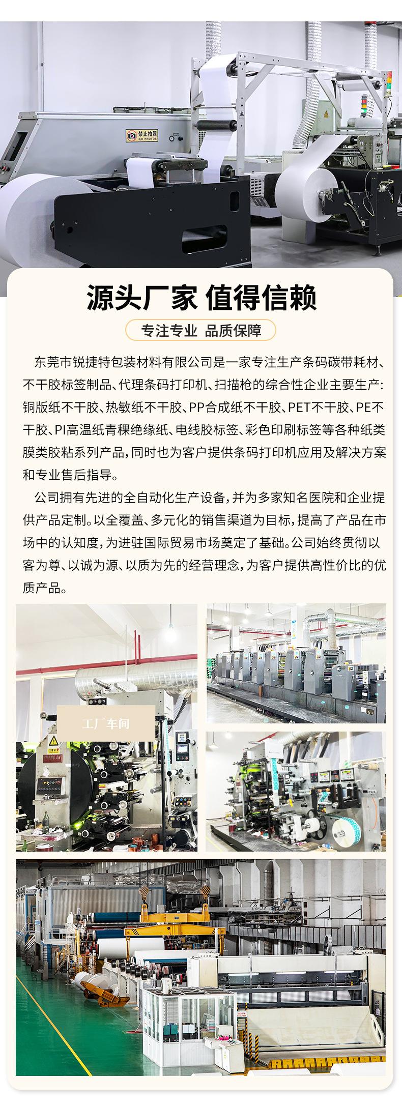 防伪标签详情页_08